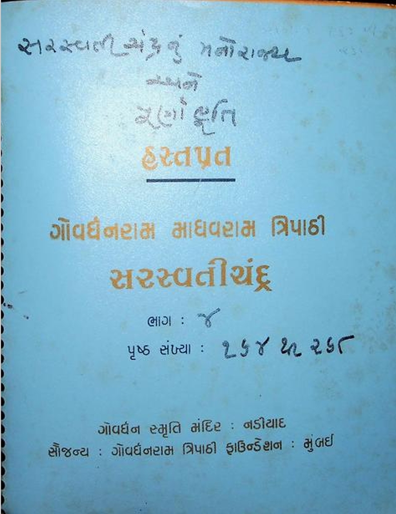 Book 5 Cover